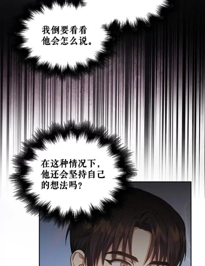 《不出道就完蛋了》14.恋歌图12