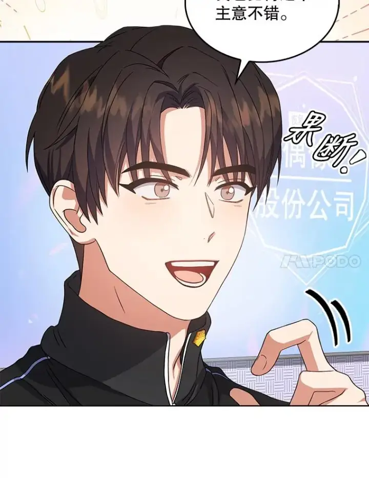 《不出道就完蛋了》14.恋歌图14