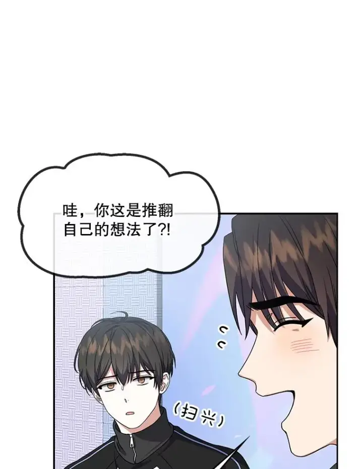 《不出道就完蛋了》14.恋歌图15