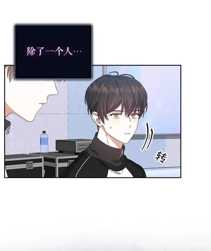 《不出道就完蛋了》14.恋歌图18