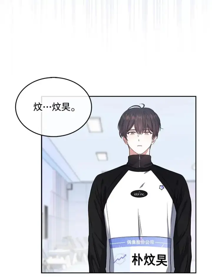 《不出道就完蛋了》14.恋歌图27