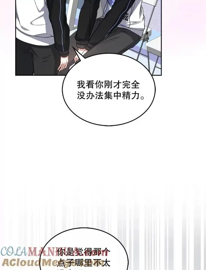 《不出道就完蛋了》14.恋歌图29