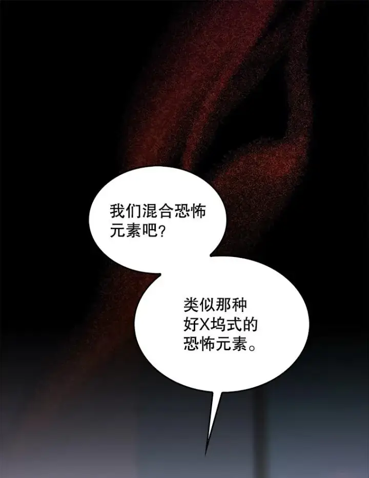 《不出道就完蛋了》14.恋歌图3
