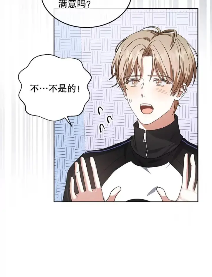 《不出道就完蛋了》14.恋歌图30