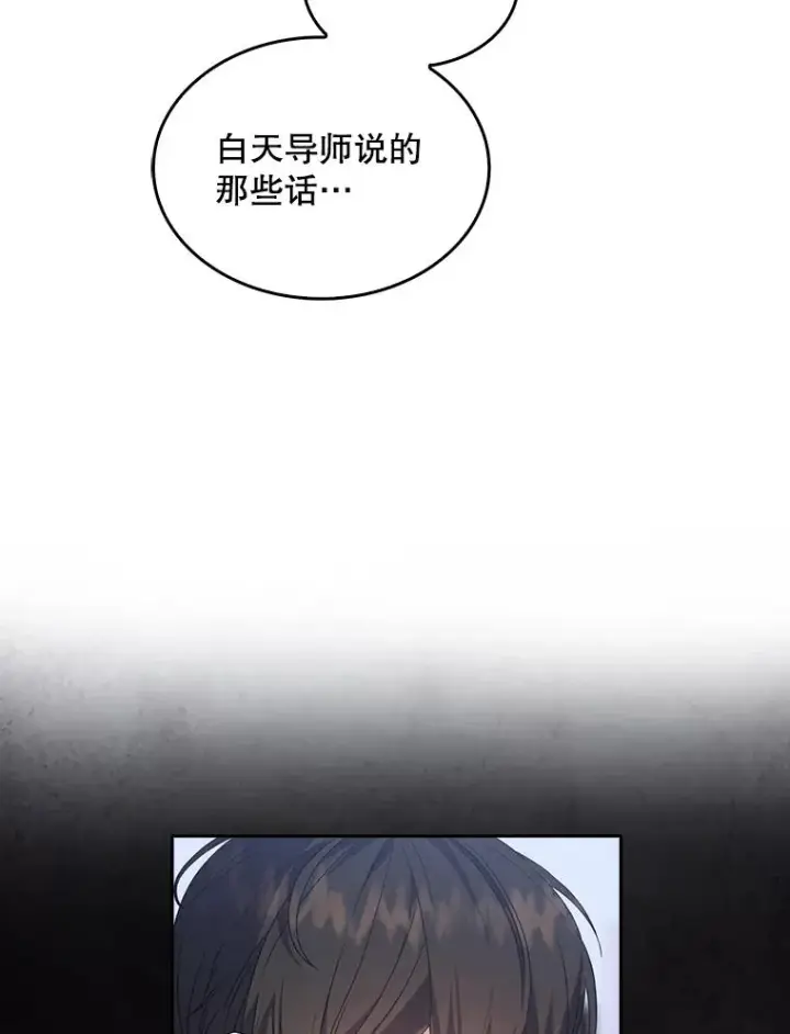 《不出道就完蛋了》14.恋歌图32