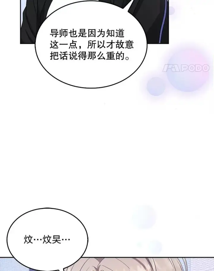 《不出道就完蛋了》14.恋歌图35