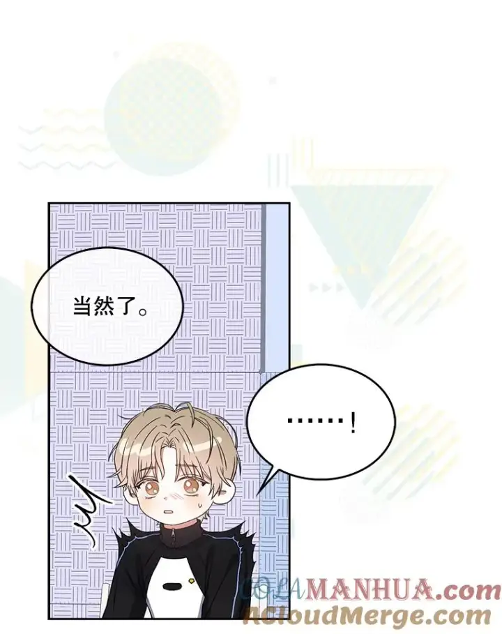 《不出道就完蛋了》14.恋歌图37