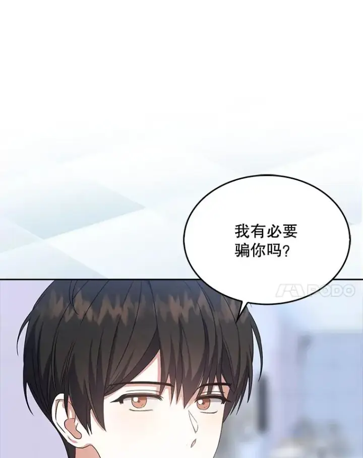 《不出道就完蛋了》14.恋歌图38
