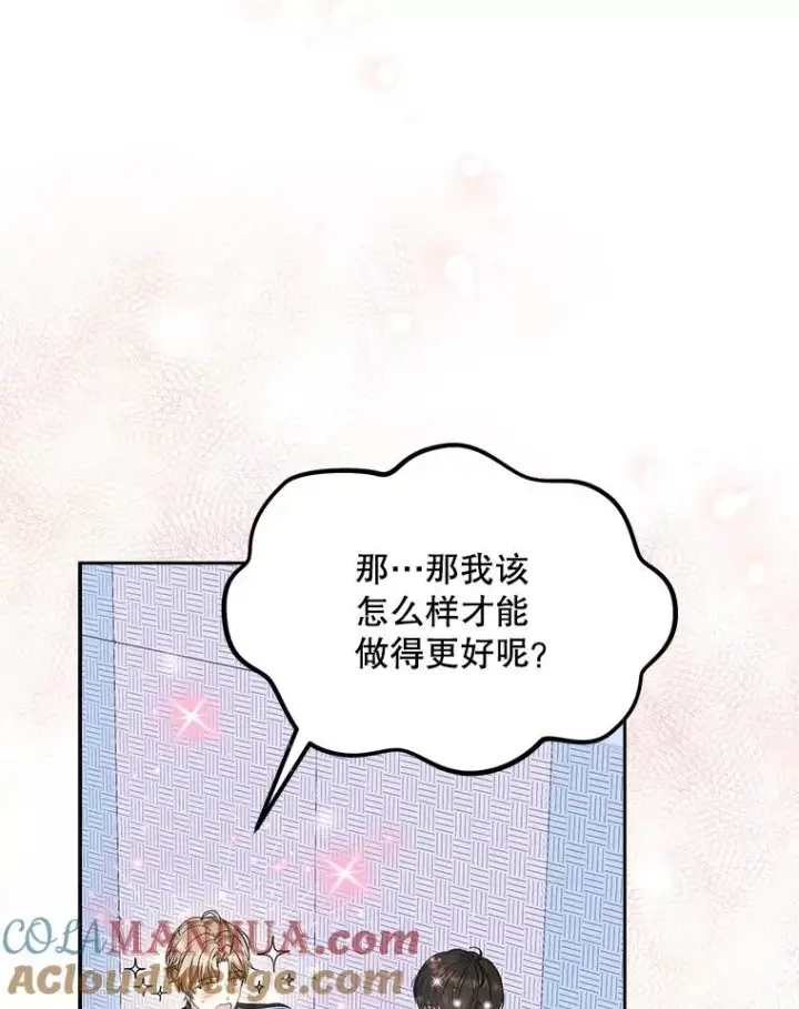 《不出道就完蛋了》14.恋歌图41
