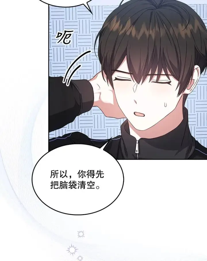 《不出道就完蛋了》14.恋歌图43