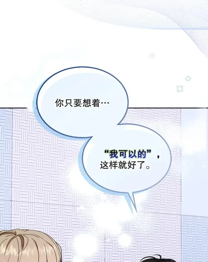 《不出道就完蛋了》14.恋歌图44