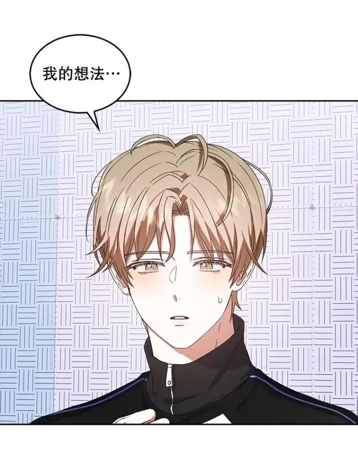 《不出道就完蛋了》14.恋歌图46
