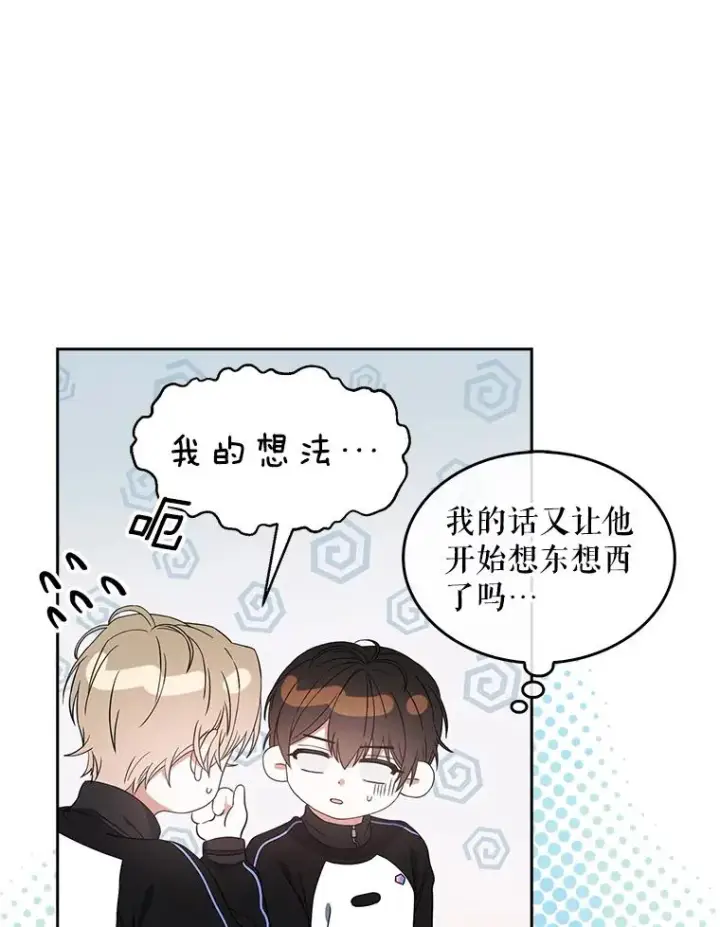 《不出道就完蛋了》14.恋歌图47
