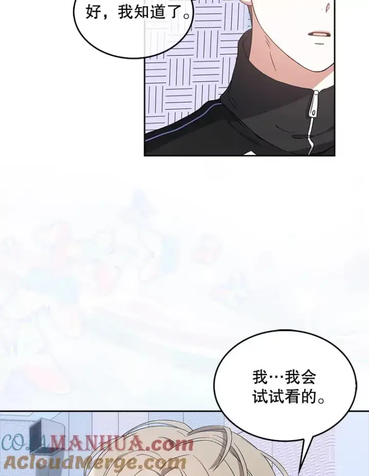 《不出道就完蛋了》14.恋歌图49