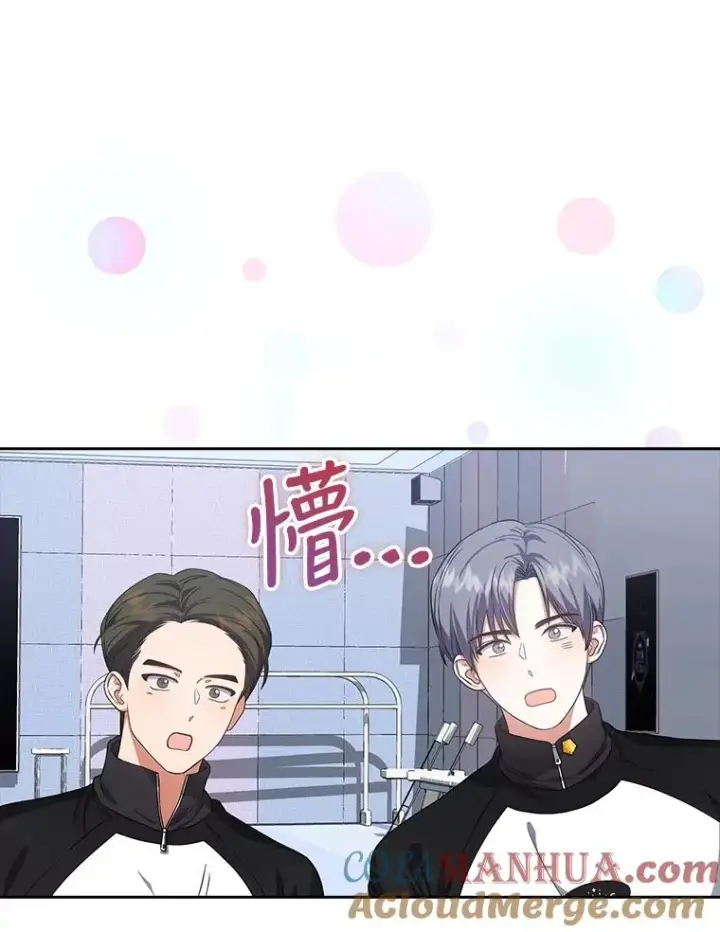 《不出道就完蛋了》14.恋歌图5