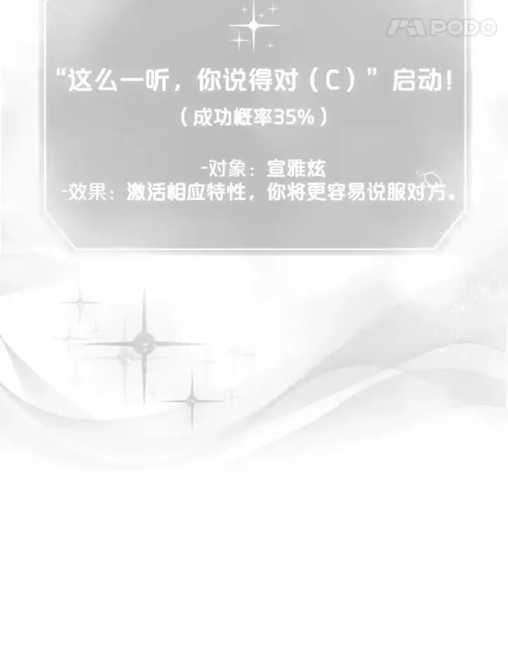 《不出道就完蛋了》14.恋歌图52