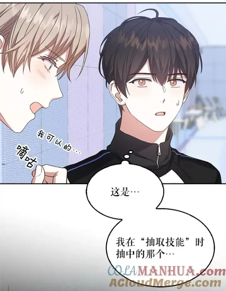 《不出道就完蛋了》14.恋歌图53