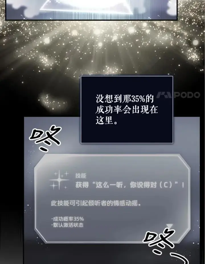 《不出道就完蛋了》14.恋歌图55