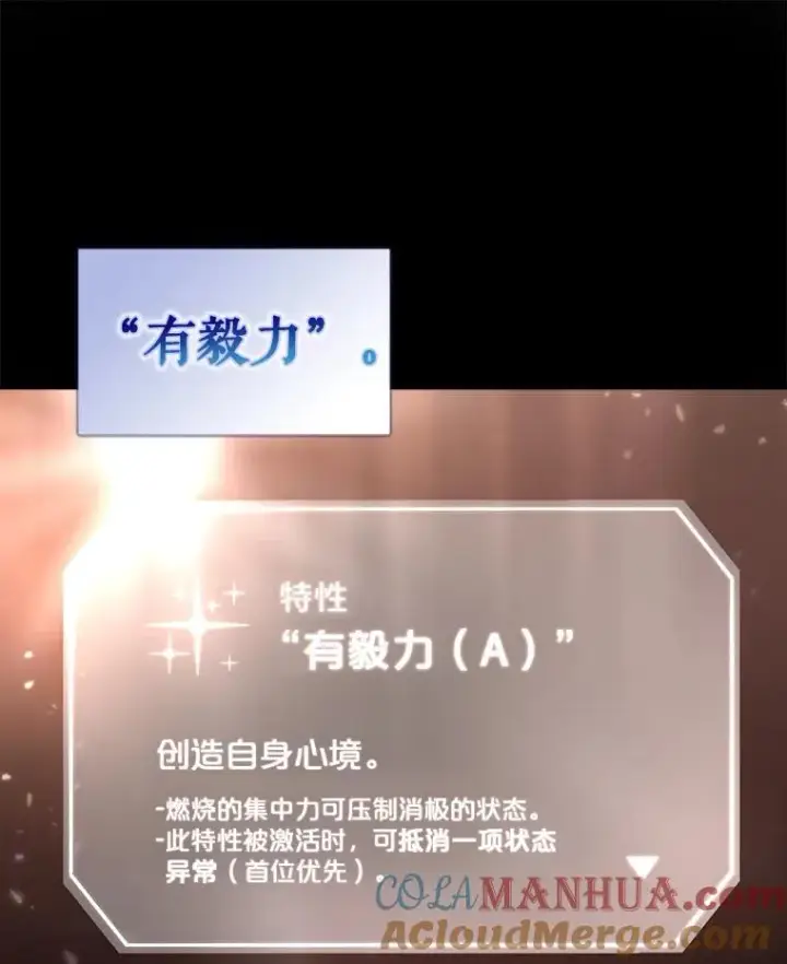 《不出道就完蛋了》14.恋歌图61