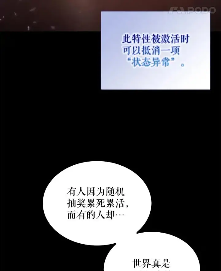 《不出道就完蛋了》14.恋歌图62