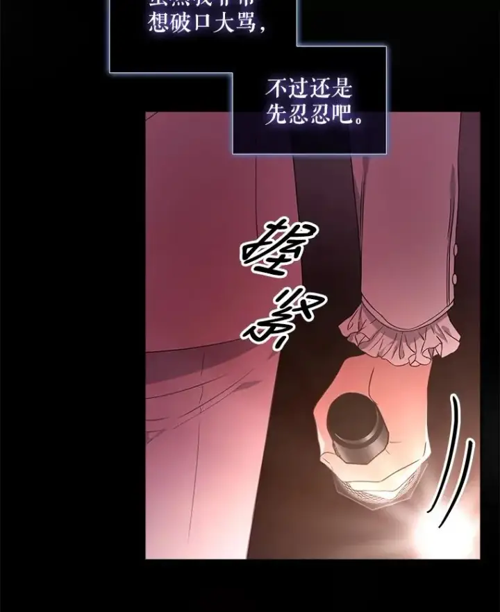 《不出道就完蛋了》14.恋歌图64