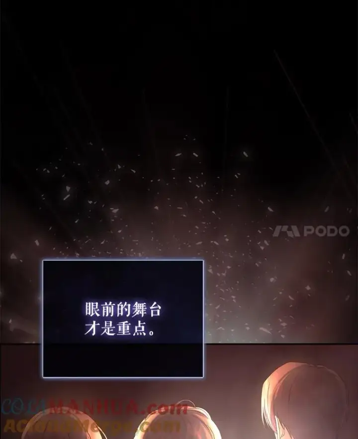 《不出道就完蛋了》14.恋歌图65