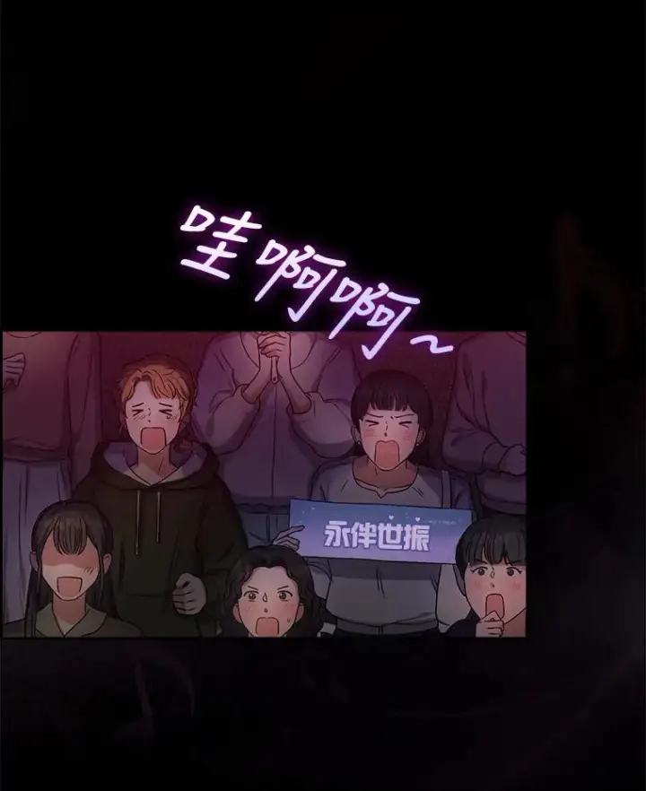 《不出道就完蛋了》14.恋歌图67