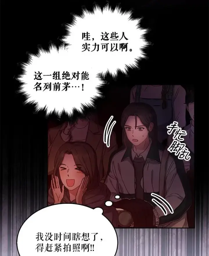 《不出道就完蛋了》14.恋歌图68