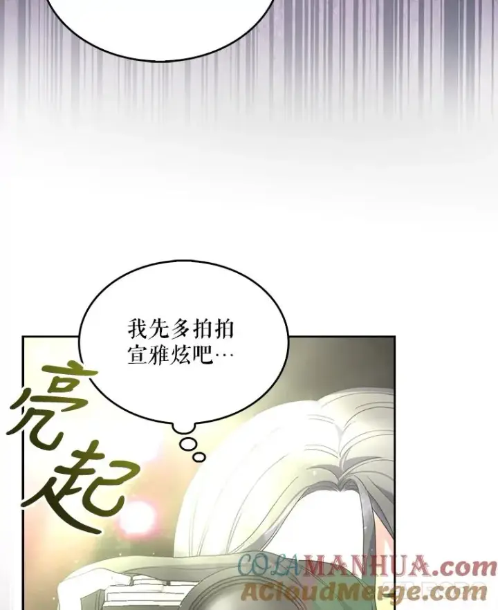 《不出道就完蛋了》14.恋歌图69