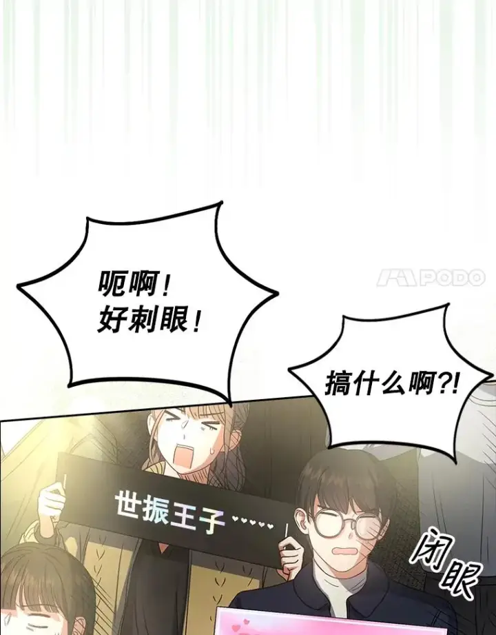 《不出道就完蛋了》14.恋歌图72