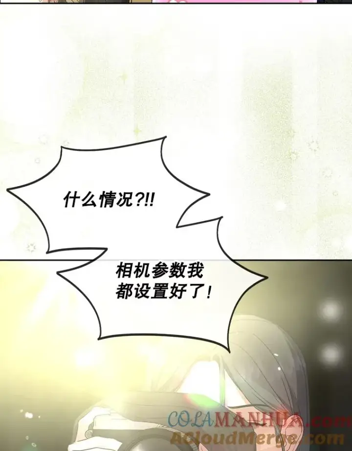 《不出道就完蛋了》14.恋歌图73