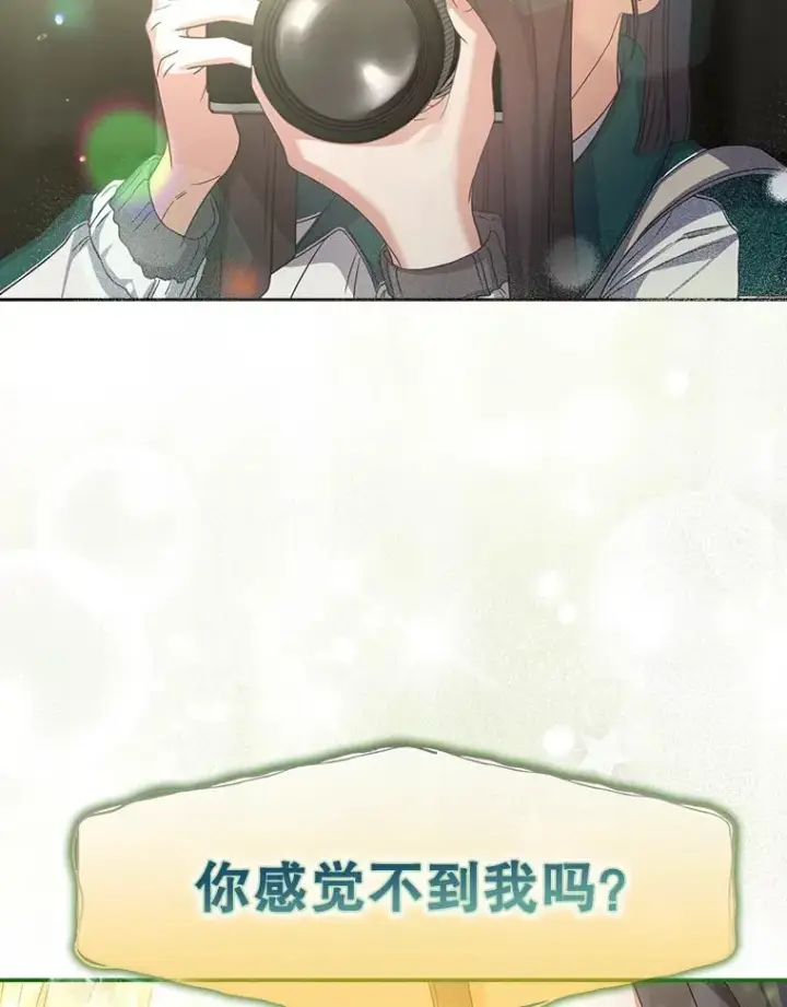 《不出道就完蛋了》14.恋歌图74