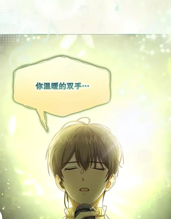 《不出道就完蛋了》14.恋歌图76