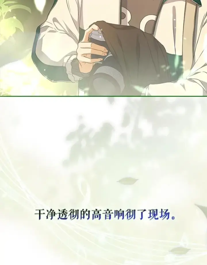 《不出道就完蛋了》14.恋歌图78