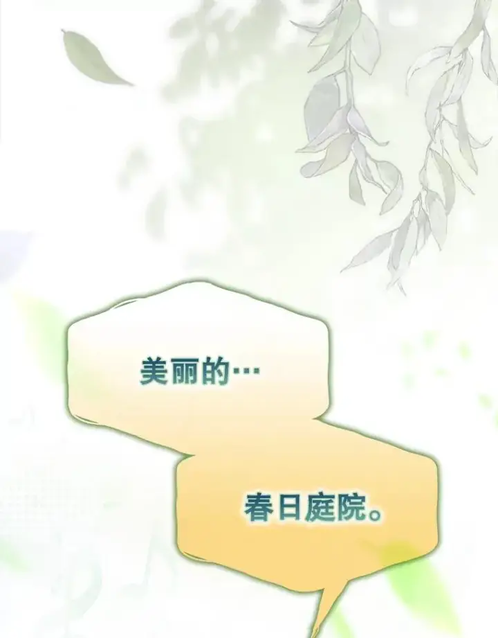 《不出道就完蛋了》14.恋歌图80