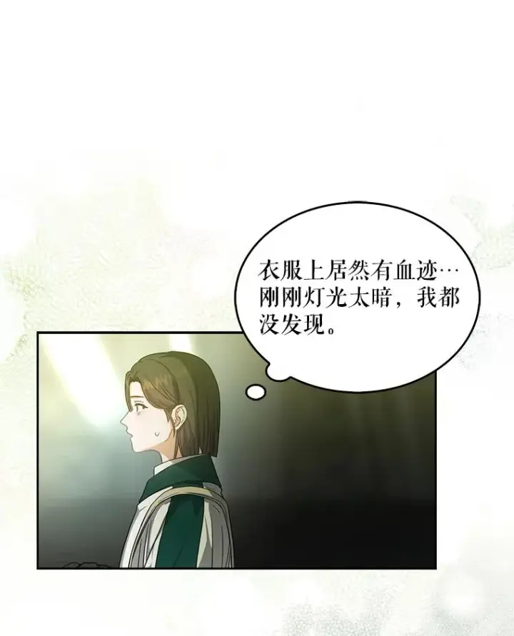 《不出道就完蛋了》14.恋歌图83