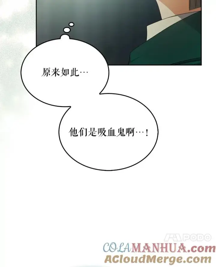 《不出道就完蛋了》14.恋歌图85