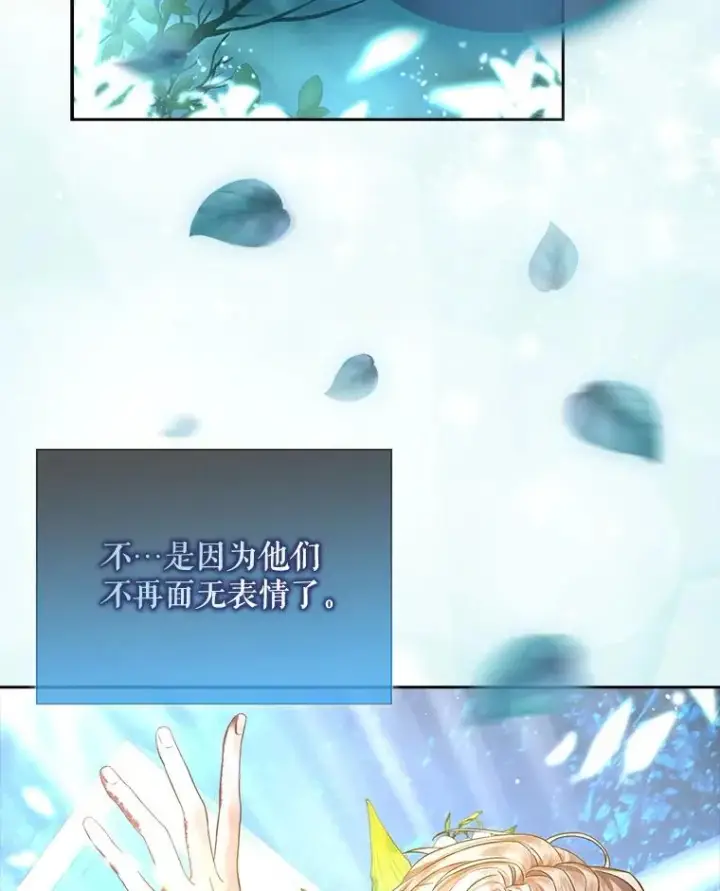 《不出道就完蛋了》14.恋歌图87