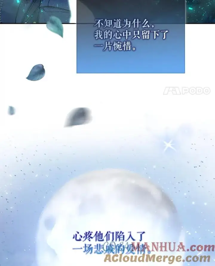 《不出道就完蛋了》14.恋歌图89