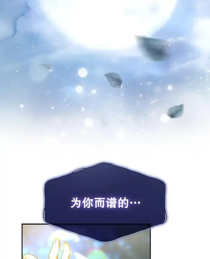 《不出道就完蛋了》14.恋歌图90