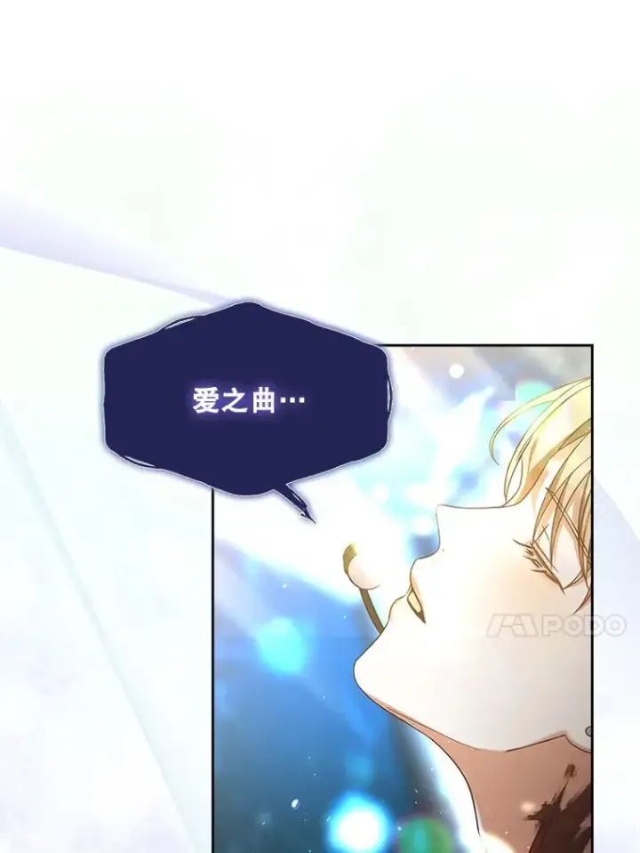 《不出道就完蛋了》14.恋歌图92