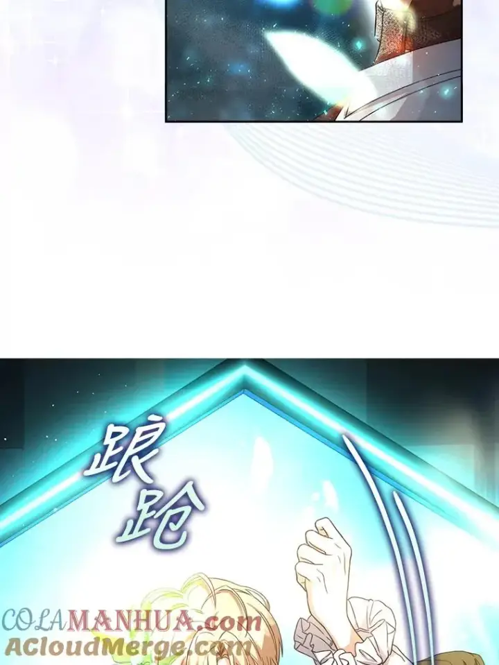 《不出道就完蛋了》14.恋歌图93
