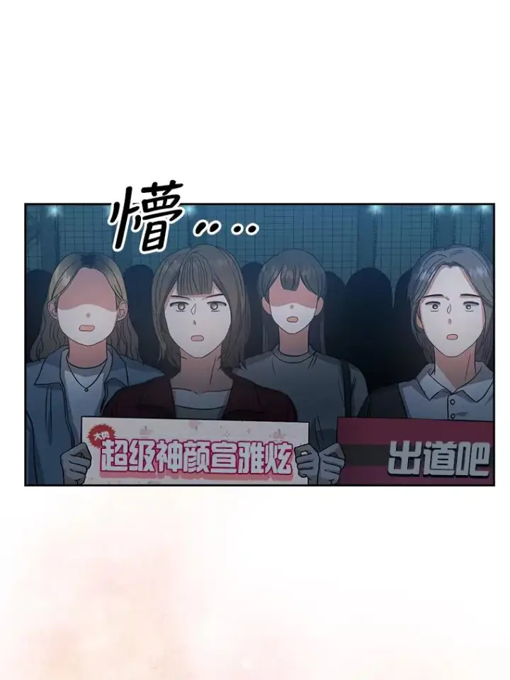 《不出道就完蛋了》14.恋歌图98