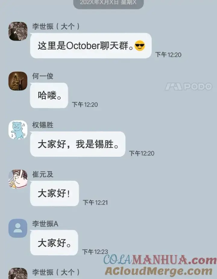 《不出道就完蛋了》15.竞演结果图101