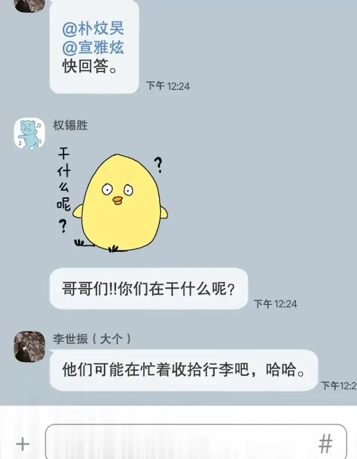 《不出道就完蛋了》15.竞演结果图102