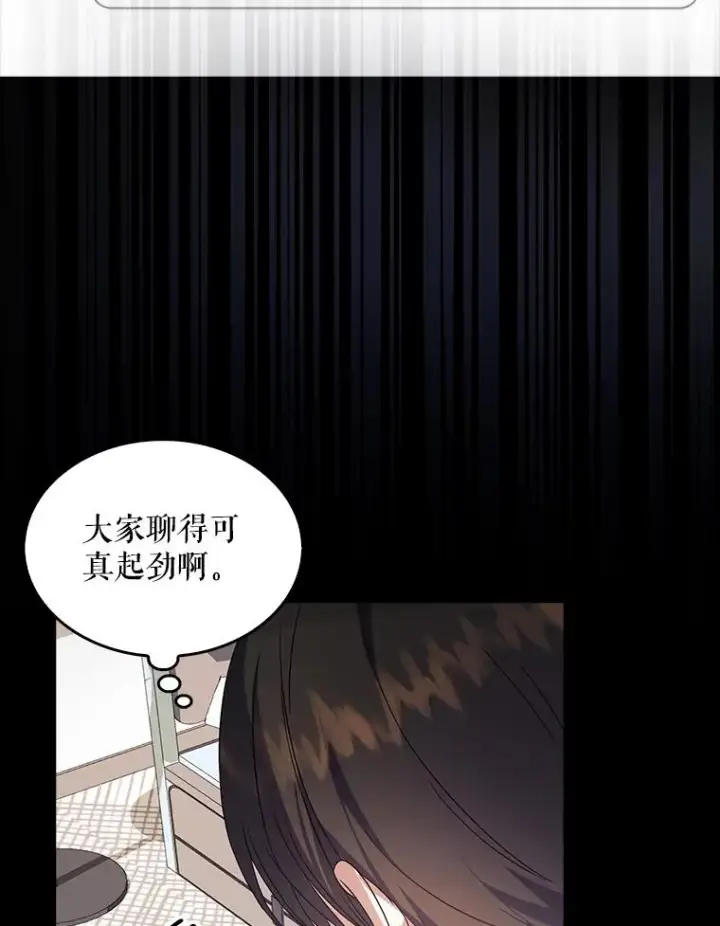 《不出道就完蛋了》15.竞演结果图103