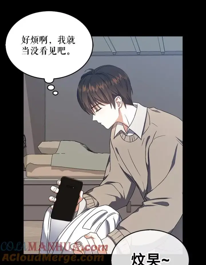 《不出道就完蛋了》15.竞演结果图105