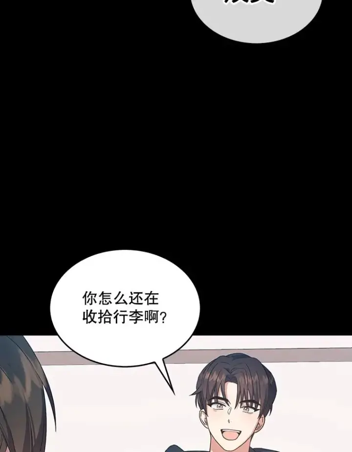 《不出道就完蛋了》15.竞演结果图106