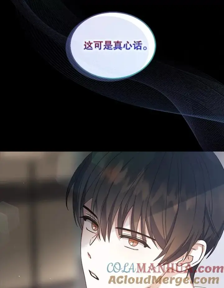 《不出道就完蛋了》15.竞演结果图109