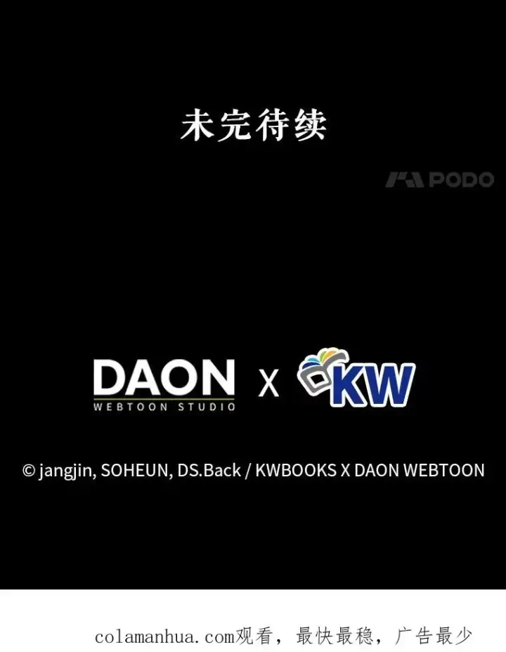 《不出道就完蛋了》15.竞演结果图111
